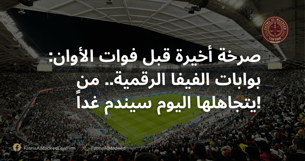 The importance of justice in the application of laws